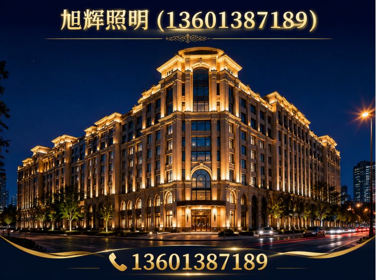 朝阳旭辉照明展示图